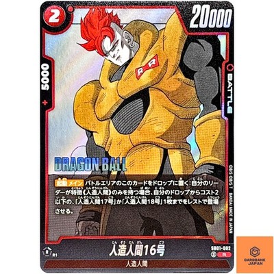 Android 16 SB01-002 R Manga Booster 01 - Dragon Ball Fusion World Japanese NM