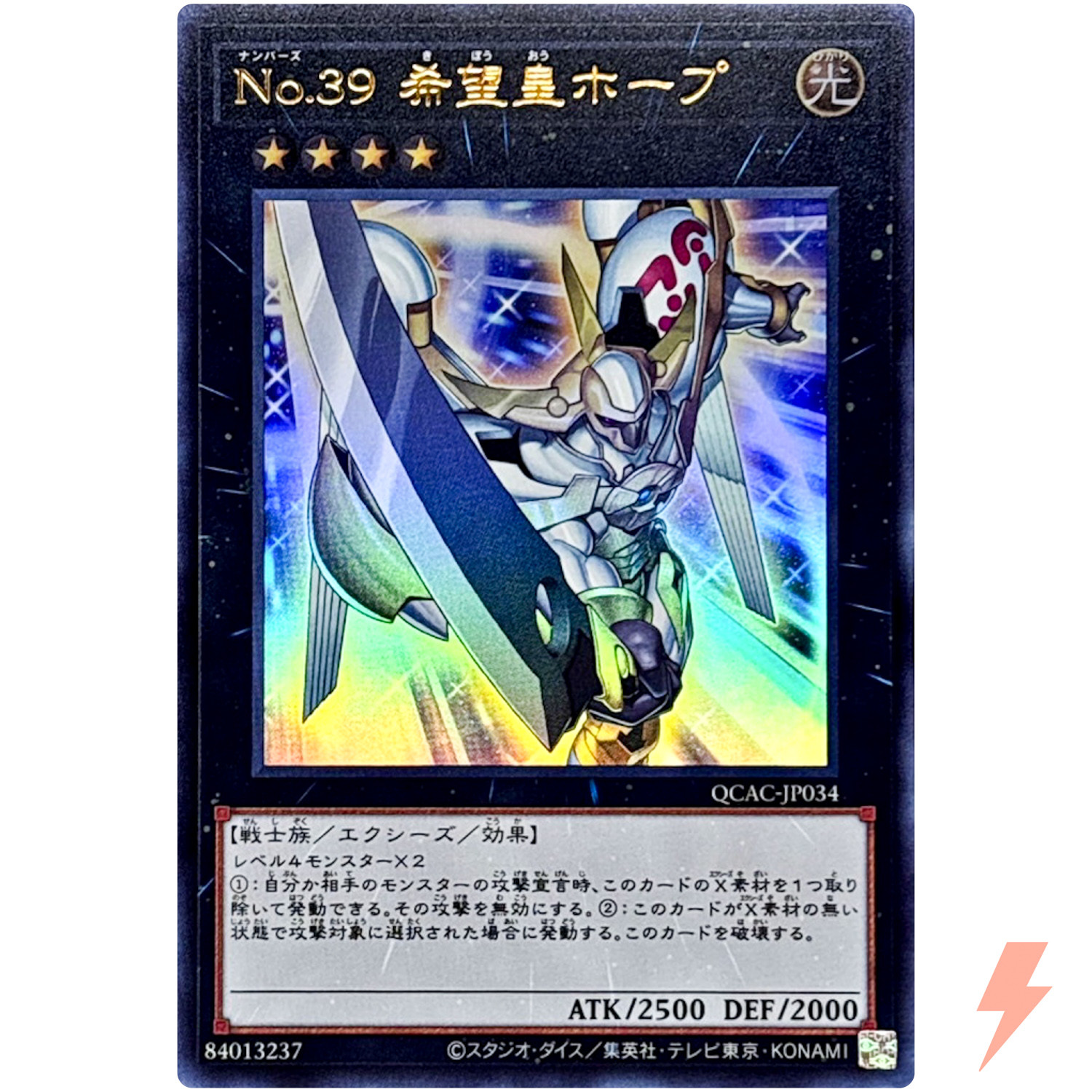 Number 39 Utopia Ultra Rare QCAC-JP034 Quarter Century Art Yugioh Card