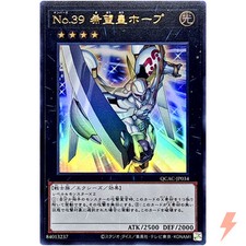 Number 39: Utopia QCAC-JP034 Prices | YuGiOh Japanese Quarter
