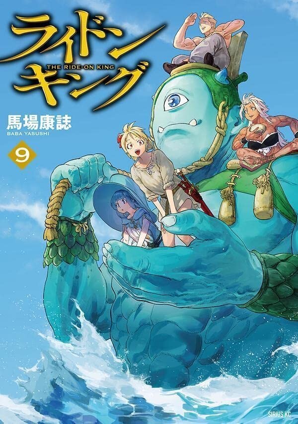 ゴロセウム / ライドンキング Japanese Language Boys Comic Manga Book THE RIDE-ON KING ライドン