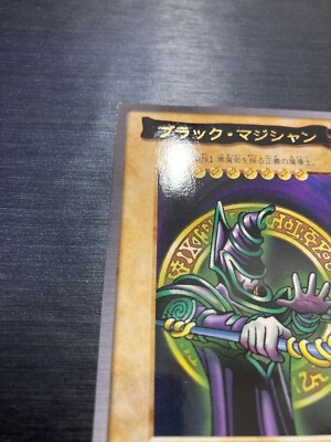 Yugioh Bandai Dark Magician Rare No.14 Japanese 1999 Carddass ID