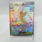New ListingNM MEGA Dragonite ex SAR 246/193 MEGA Dream ex M2a Japanese Pokemon Card 2025