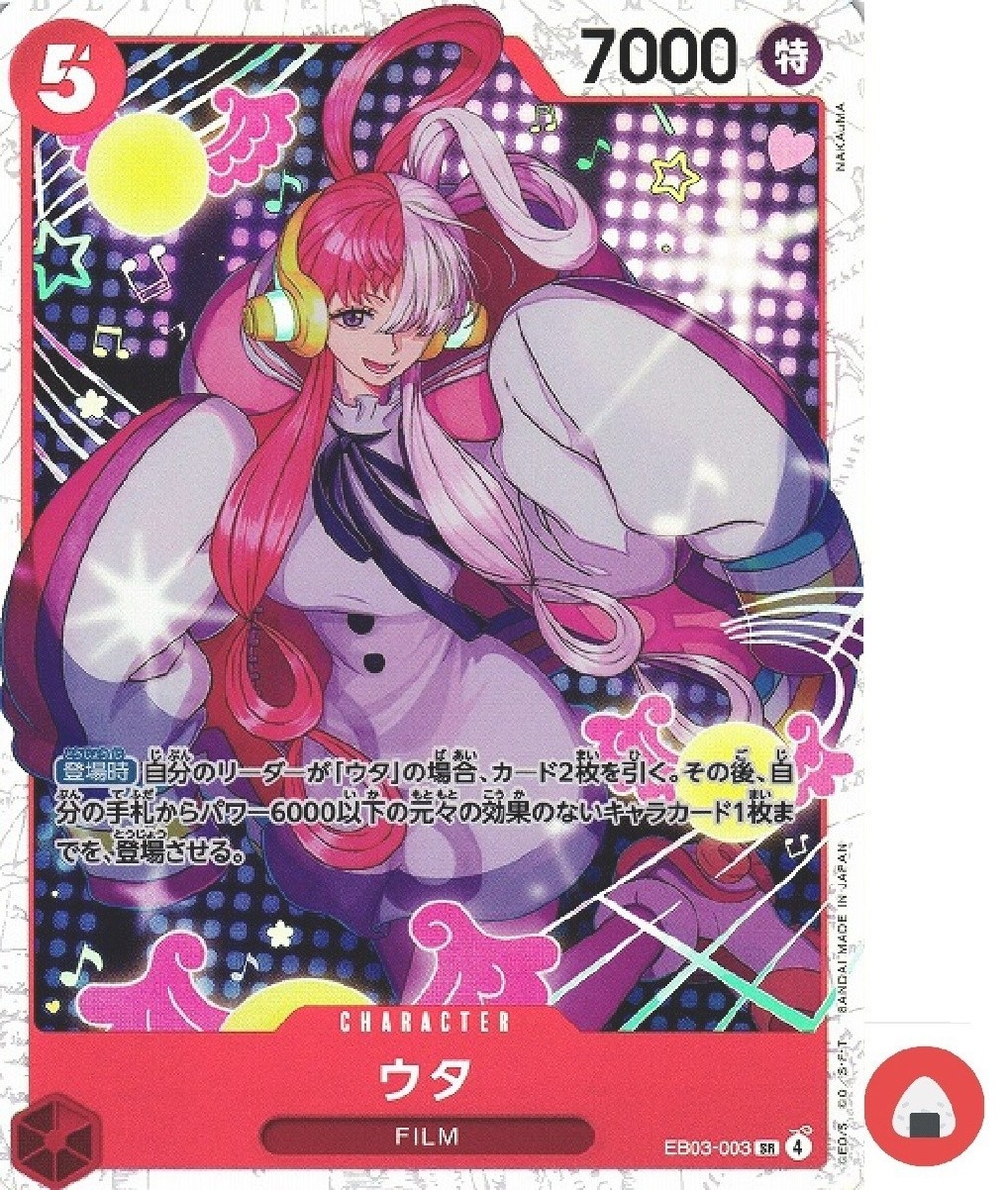 One Piece card EB03-003 SR Uta Japanese Heroines Edition | eBay