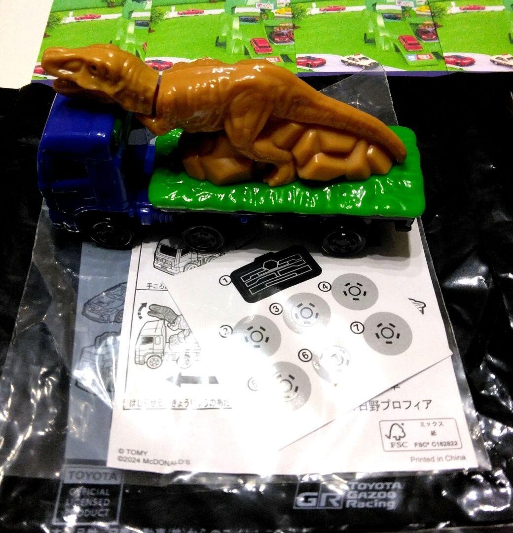 Tomica TOYOTA 2024 McDonald Happy Meal Toy Set of 4 GR COROLLA