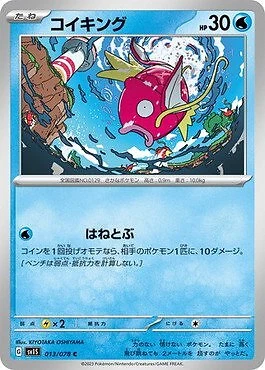 Magikarp 013/078 Sv1s: Scarlet Ex for sale | eBay
