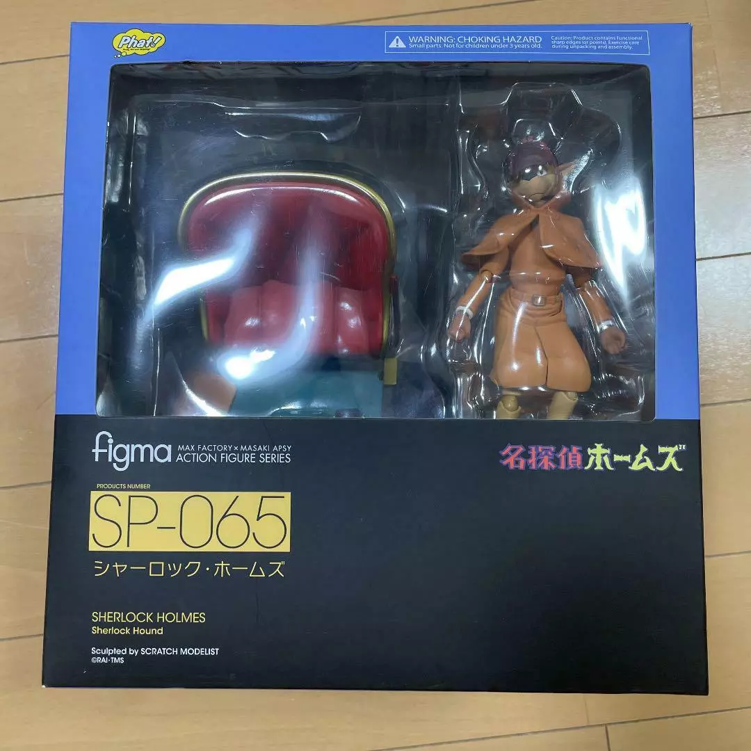 グッドスマイルカンパニー/グッスマ マックスファクトリー figma/フィグマ SP-065 名探偵ホームズ シャーロック ホームズ フィギュア