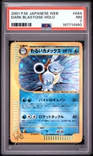 Dark Blastoise 044/048 Unlimited WEB Series Japanese Pokemon Card PSA 7 holo