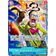 Mr.3 (Galdino) OP09-056 R ONE PIECE Card The Best 2 ONE PIECE Card Game Giapp...