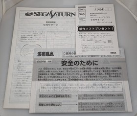 Sega Saturn Import Japanese Console Complete Boxed CIB HST-3210