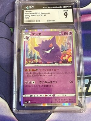 Gengar CGC 9 2020 Pokemon Sword & Shield Japanese Shiny Star V
