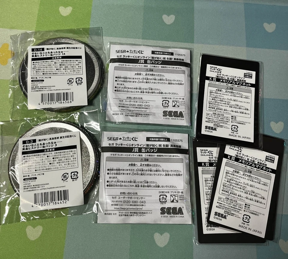 SEGA RYU GA GOTOKU YAKUZA GORO MAJIMA KUJI PRIZE BULK SET - Image 4 of 4