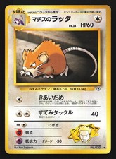 Lt. Surge's Raticate NO. 020 Gym Heroes Japanese Uncommon Pokemon Card