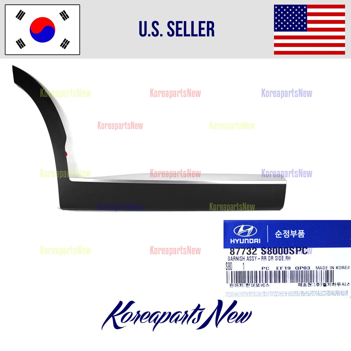 REAR Door Lower Molding Right PASSENGER ⭐Texture⭐ 87732S8000