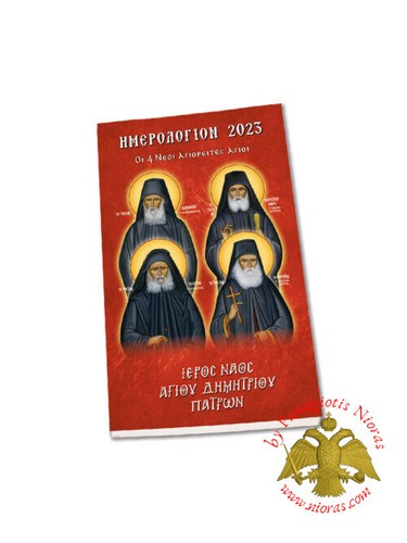 Orthodox Church Calendar Pocket Calendars 2023 Imerologion Orthodoxer orthodox-church-calendar-pocket-calendars-2023-imerologion-orthodoxer