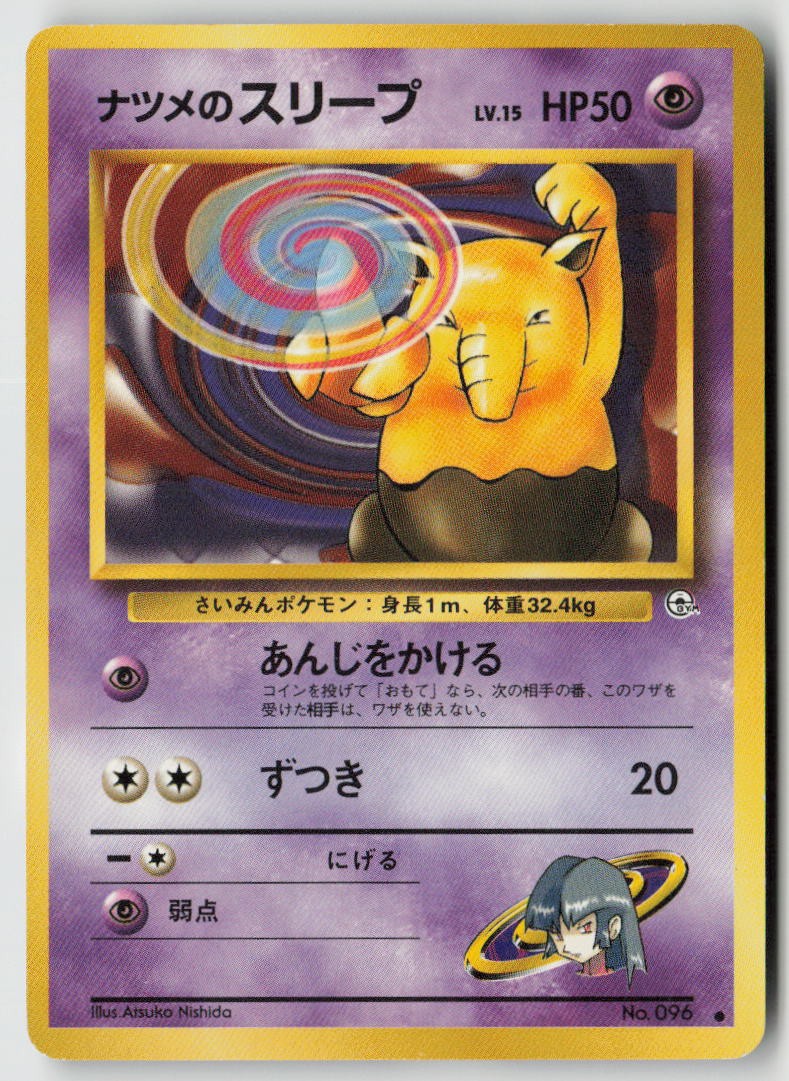 Sabrina's Drowzee - Challenge from the Darkness Normal - PTCG - LP