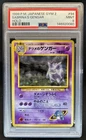 1999 Pokemon Challenge from the Darkness JP Sabrina's Gengar Rare #094 PSA 9