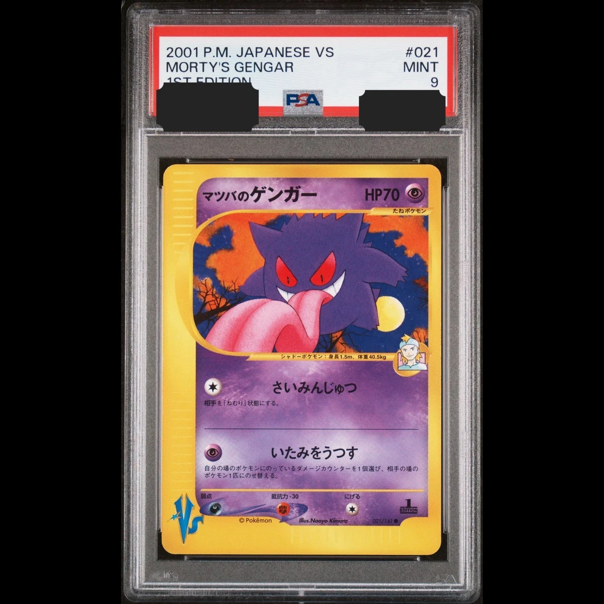 Morty's Gengar Pokémon TCG Cards for sale | eBay