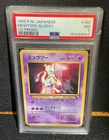 New Listing1999 Pokemon Japanese CD Promo #150 MEWTWO Glossy PSA 7