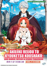 ENGLISH DUBBED Anime Pass the Monster Meat, Milady  1-12End DVD All Region