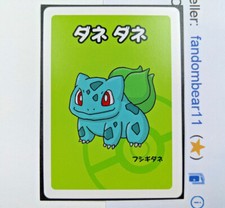 Bulbasaur - RARE Babanuki Pokemon Center EXCLUSIVE PROMO card Japanese Card TCG 