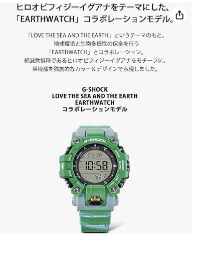 CASIO G-SHOCK Mudman GW-9500KJ-3JR EARTHWATCH Limited Radio CASIO G-SHOCK Mudman GW-9500KJ-3JR EARTHWATCH Limited Radio