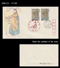 Art,Painting,Folkways,Costume,Japan 1991 FDC,Cover,Philatelic Week
