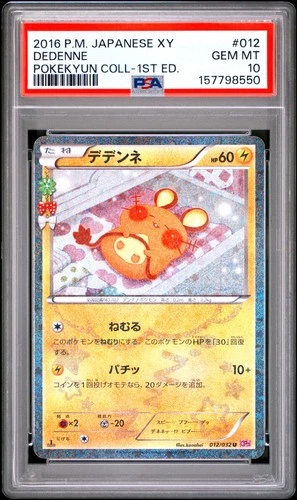PSA 10 Dedenne 012/032 1st Edition Pokekyun Collection Pokemon Japanese Card