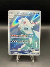 Cetitan 069/064 Sv7a: Paradise Dragona Holo (Japanese)