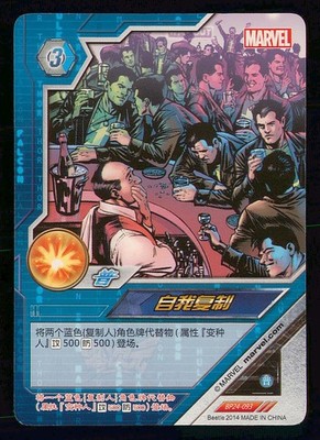 Dimension Zero #BP24-093 Multiple Man