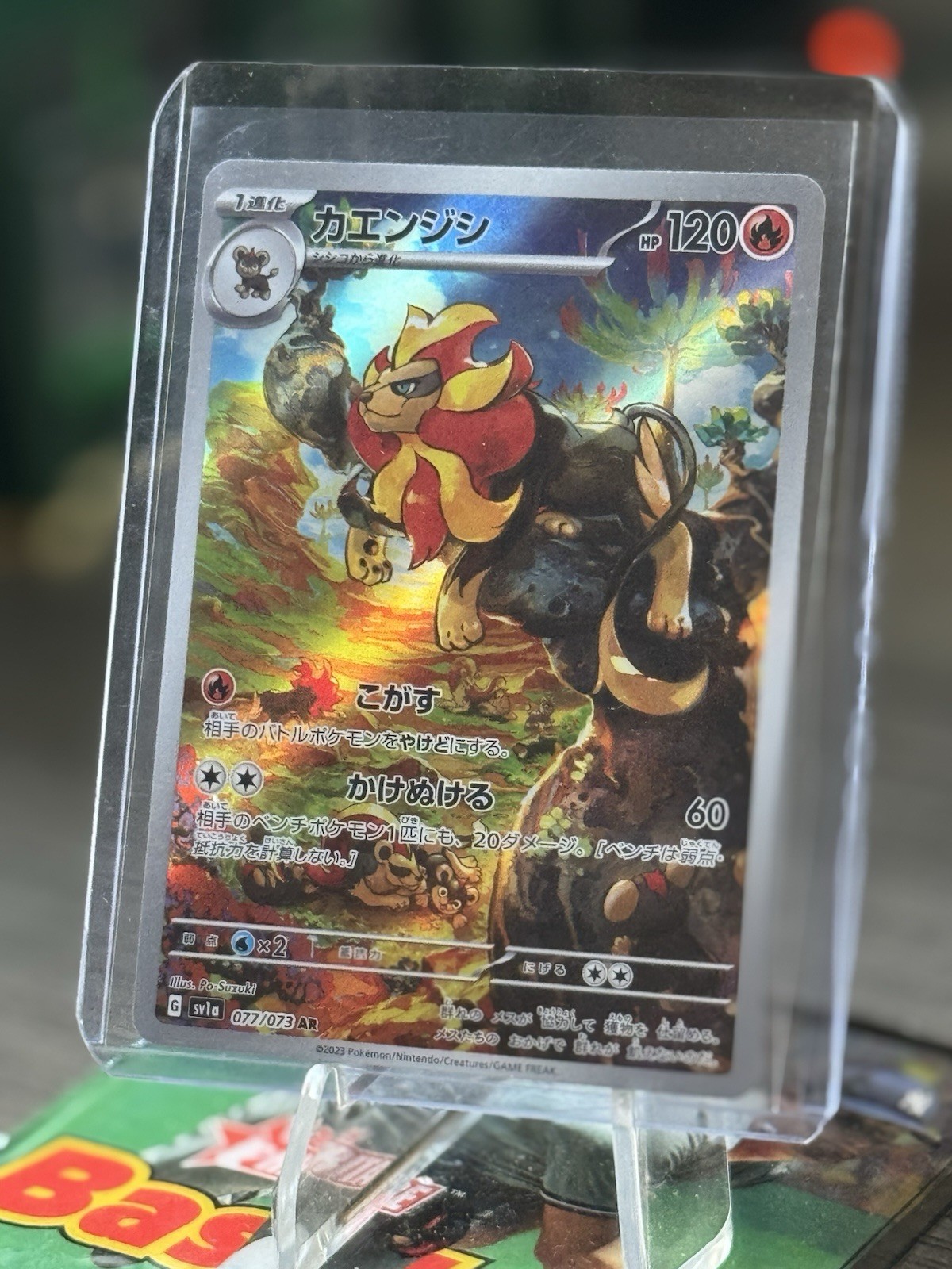 Pyroar 077/073 Sv1a: Triplet Beat Holo (Japanese)