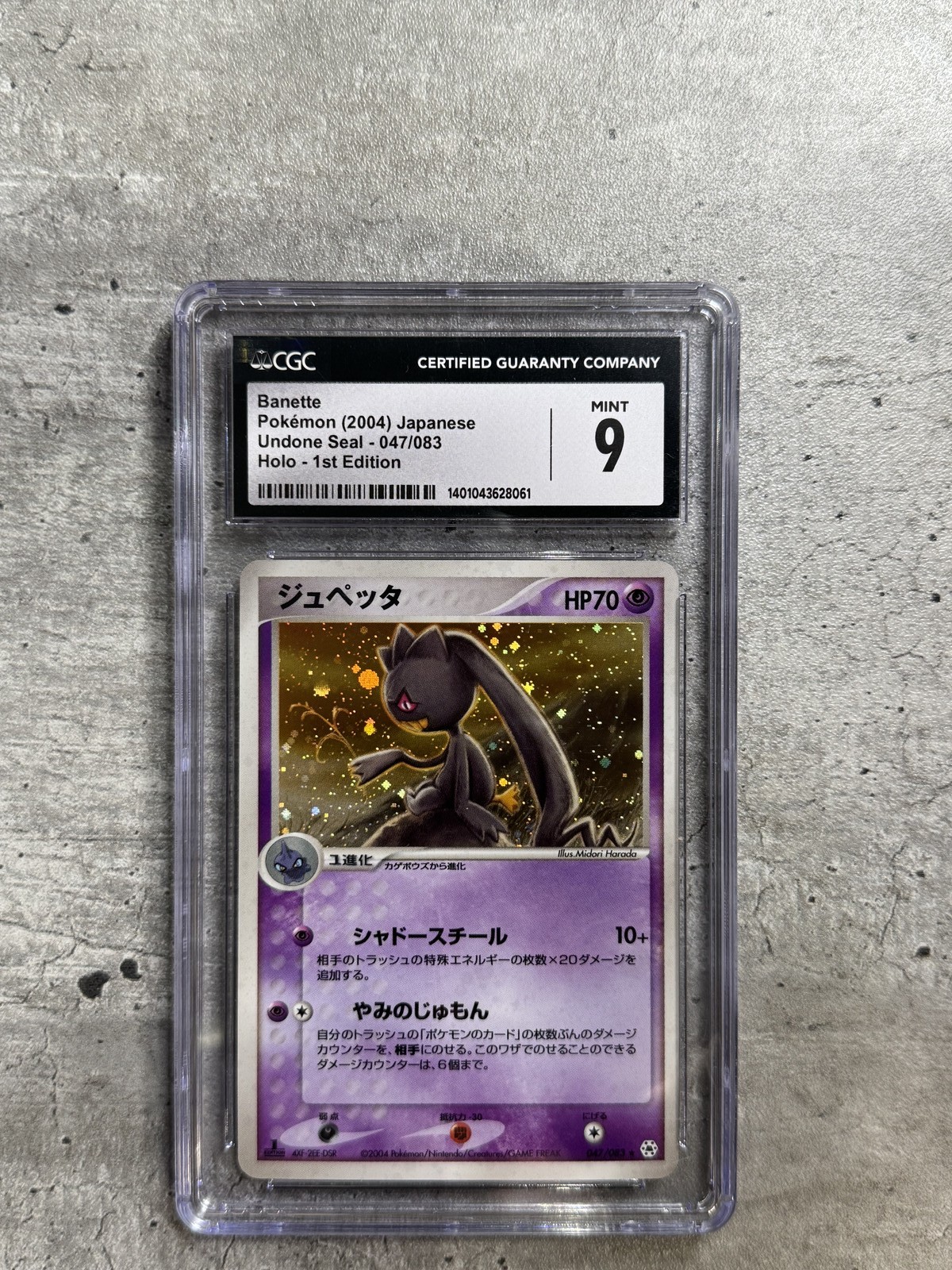Pokemon Card JPN 1st Ed. Banette Holo Rare CGC 9, Undone Seal 047/083, 2004 (1)
