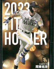 2024 Calbee Series 1 #T-17 Ukyo Shuto Title Holder