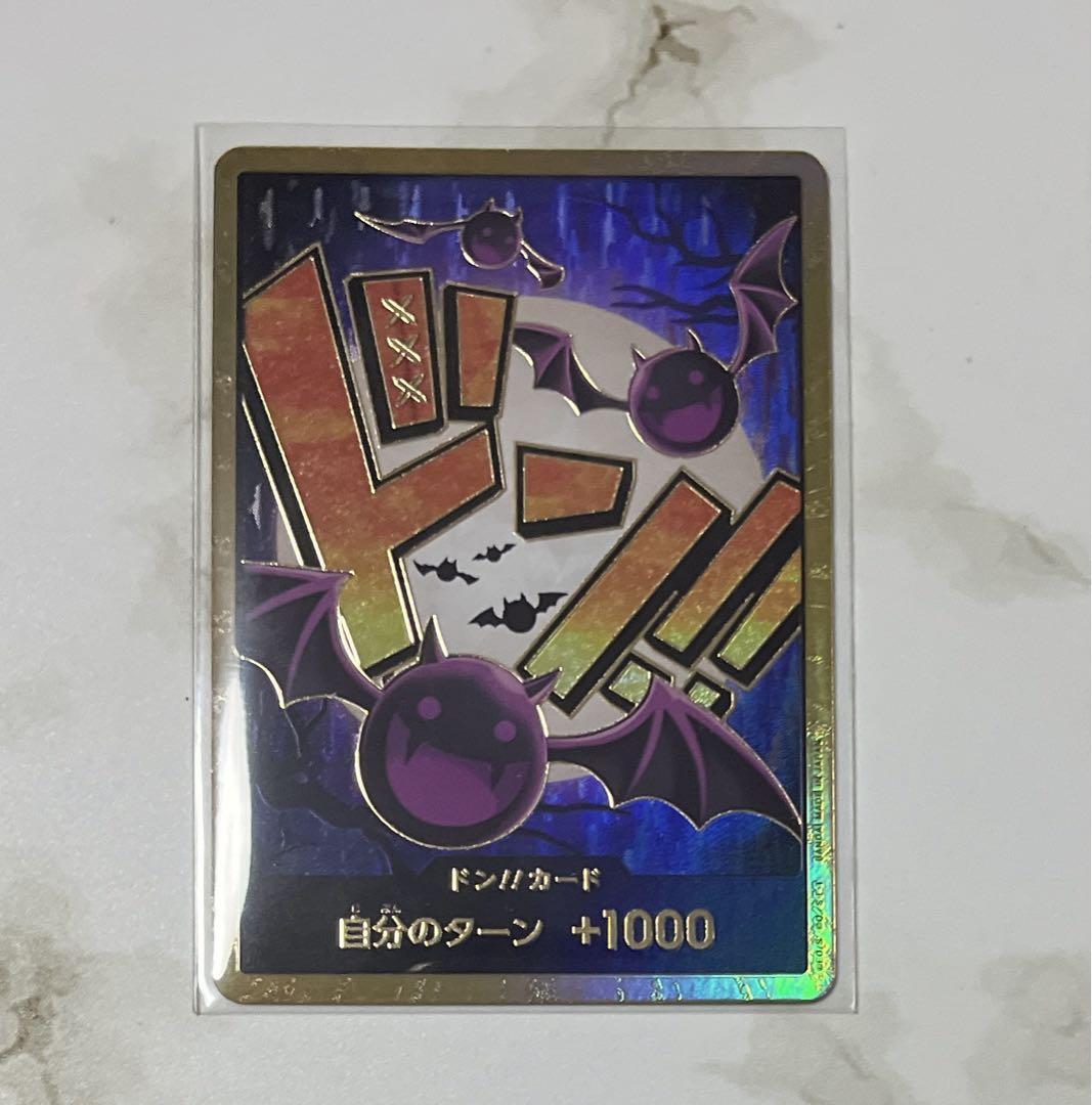 DON !! Card Gecko Moria PRB-01 [Gold Frame] THE BEST One Piece