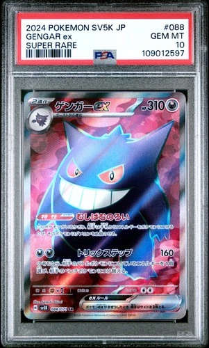 2024 POKEMON JPN SV5K-WILD FORCE SUPER RARE #088 GENGAR EX PSA 10
