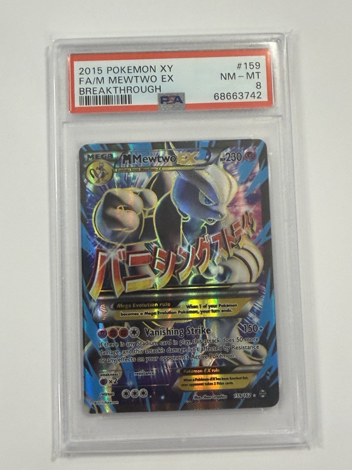 2015 POKEMON XY BREAKTHROUGH #159 FULL ART/M MEWTWO EX PSA 8 Card