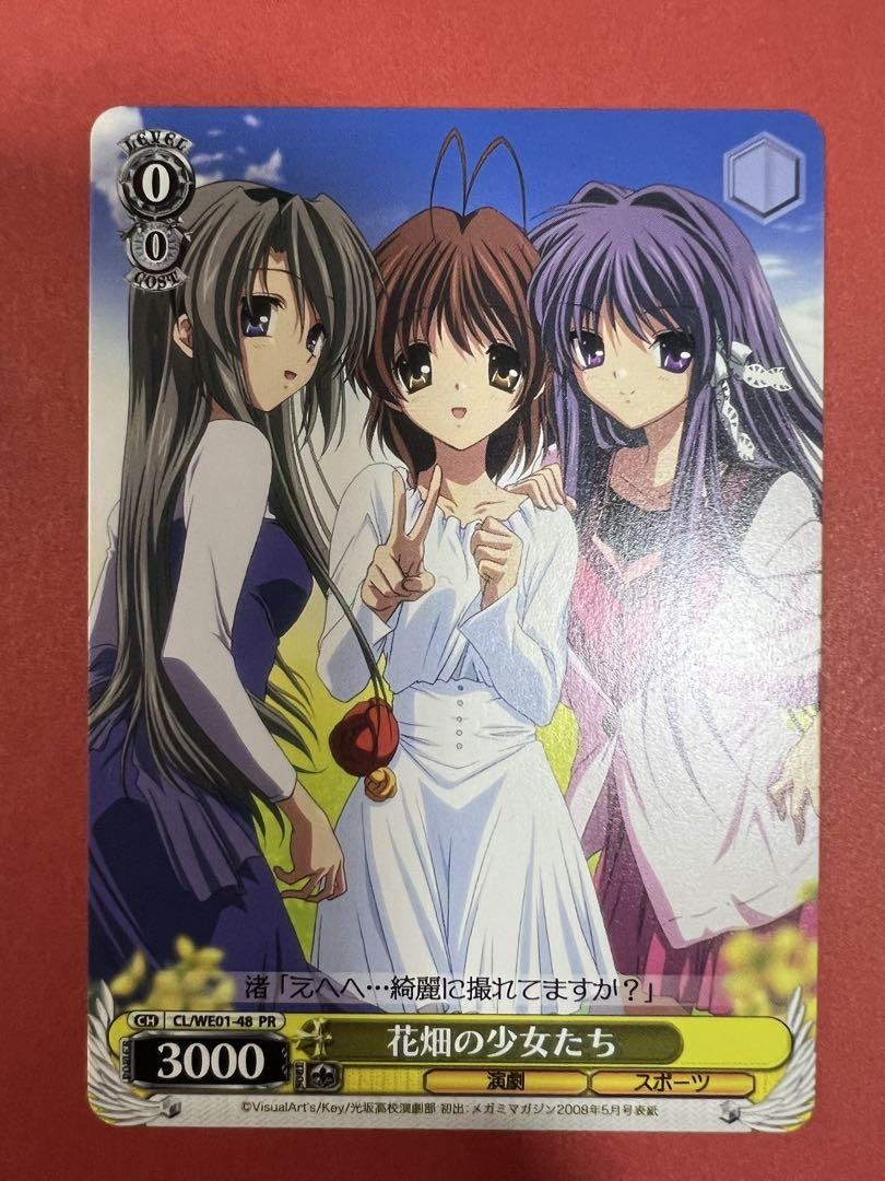 CLANNAD 2 PRs Anime character Animation | eBay
