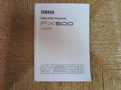 Vintage Yamaha FX500 Simul-Effect Processor Manual: Mint in Japanese!