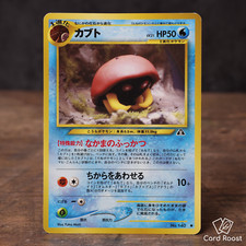 Kabuto No. 140 Neo Discovery 2000 Japanese Pokemon Card DAMAGED