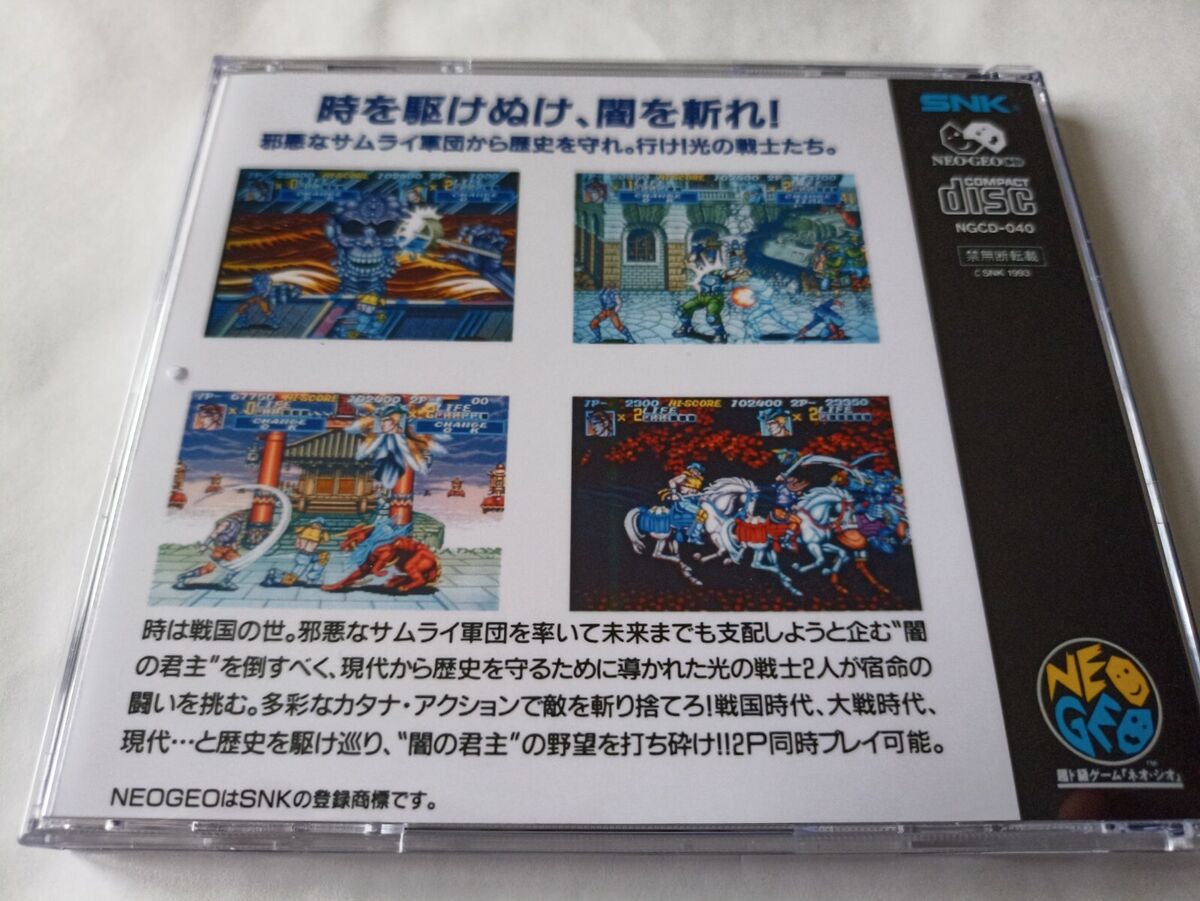 SNK Neo Geo CD CDZ Sengoku 2 cover and case replacement | eBay SNK Neo Geo CD CDZ Sengoku 2 cover and case replacement | eBay