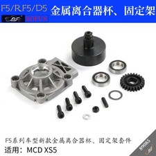 Metal Clutch Bell Carrier Mount Gear Set for Rovan F5/RF/D5 MCD XS5 1/5 RC
