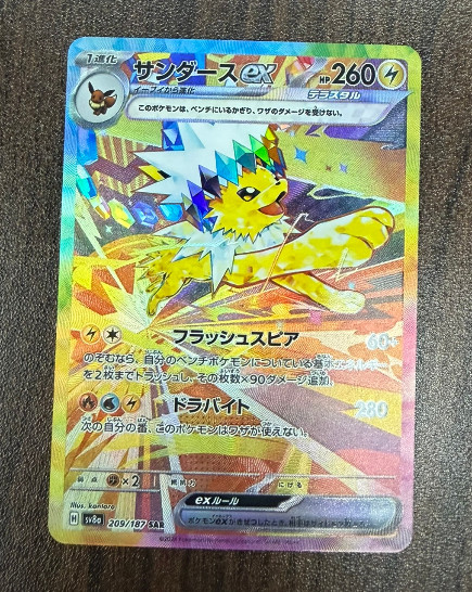 Pokemon Card Jolteon ex SAR 209/187 Terastal Festival sv8a 2024 Japanese