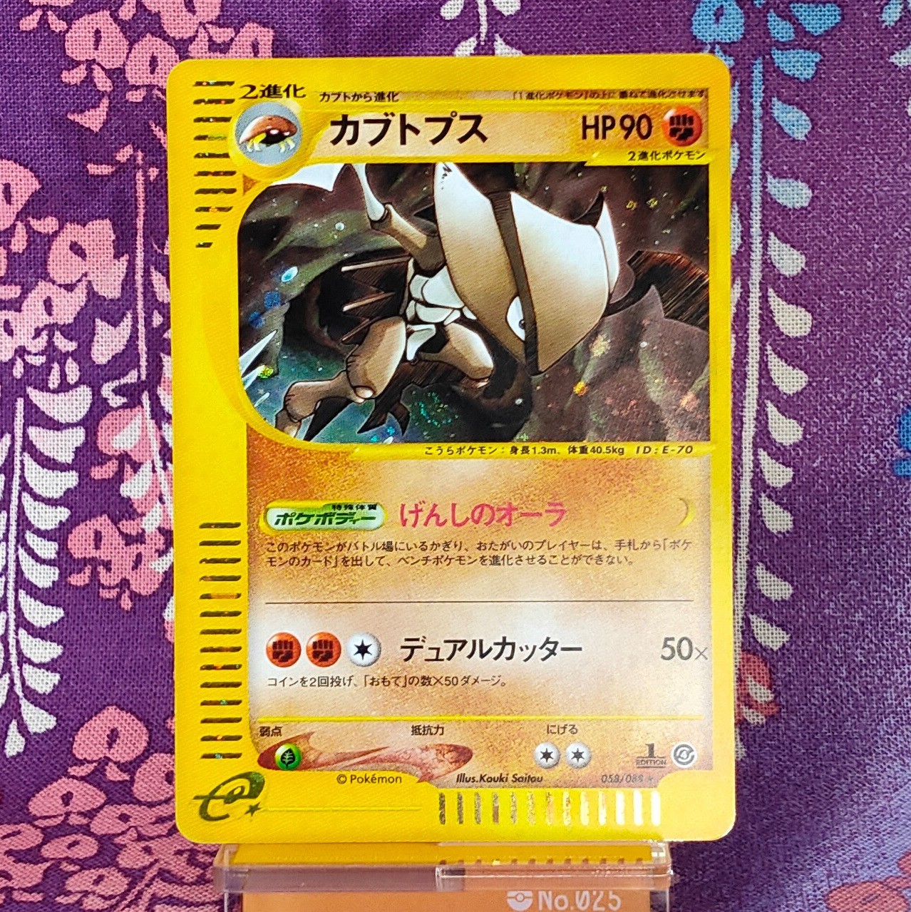 Pokemon Card Kabutops 058/088 Split Earth e4 1st ED Holo Rare Japanese [A--]