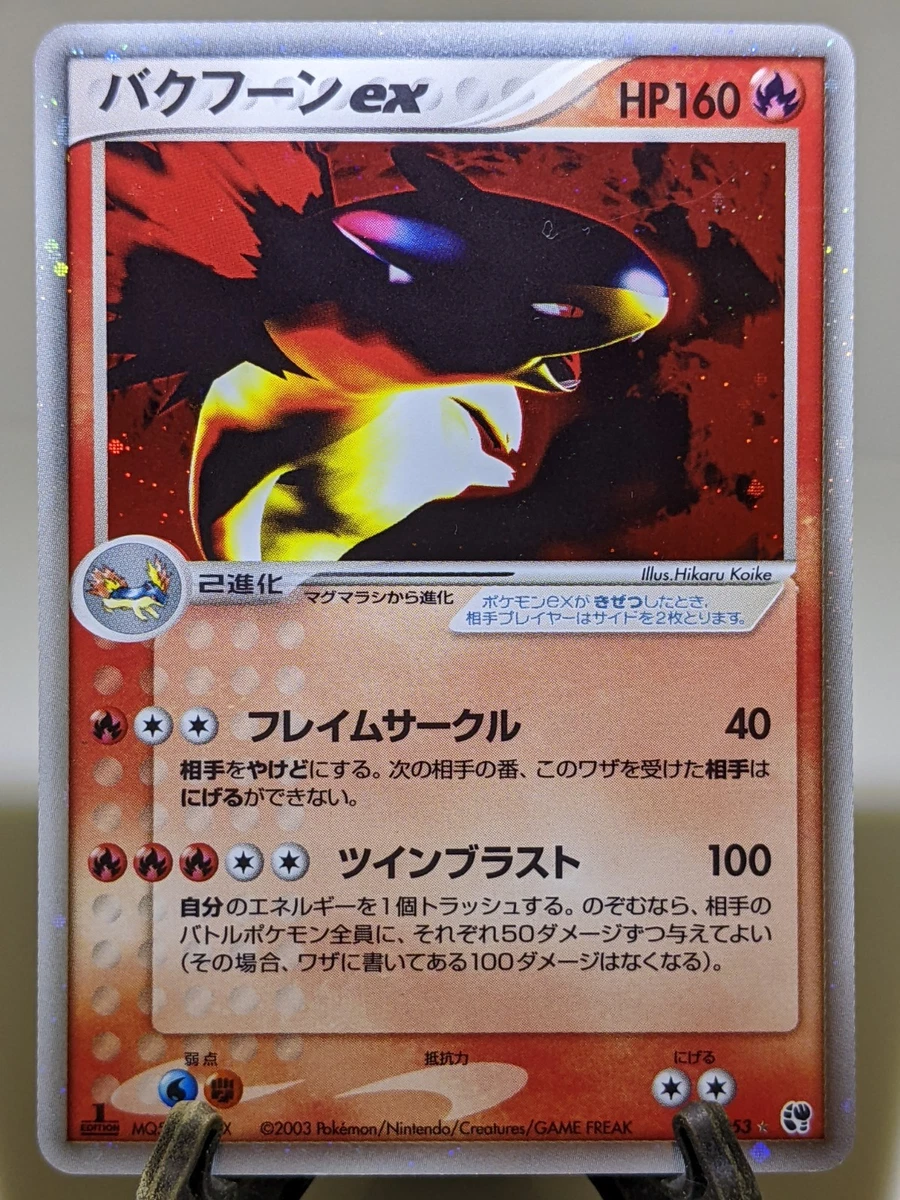 Typhlosion ex 013/053 Miracle of the Desert for sale | eBay