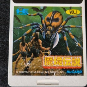 Makyou Densetsu the Legendary Axe PC Engine TurboGrafx-16 Hu-card only -h0610-