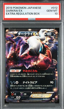PSA10 ダークライEX 012/048 BW 2019 Darkrai EX 012/048 Bw: Extra Regulation Box Regular (Japanese) for