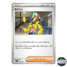 Canari 170/193 M2a MEGA Dream ex Pokemon Card Japanese