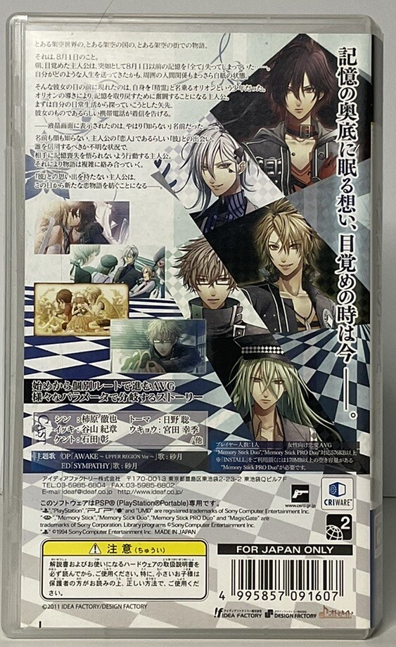 AMNESIA PSP 限定版 Amazon.co.jp: AMNESIA(アムネシア) (限定版:ドラマCD/設定原画集 同梱