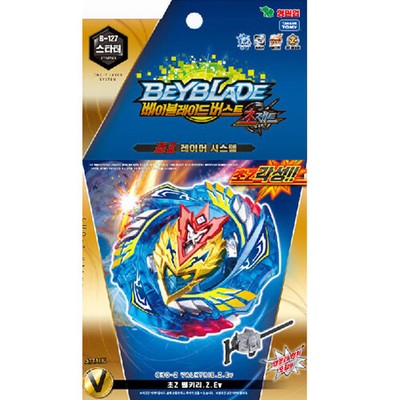 cho z valkyrie target