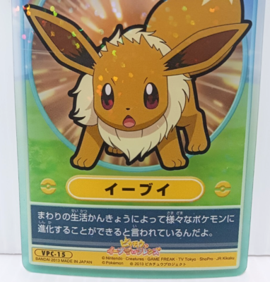 ポケットモンスター ピカチュウとイーブイフレンズ vpc-15 イーブイ