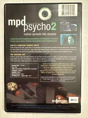 MPD-Psycho: Multiple Personality Detective - Part 2 (DVD, 2005